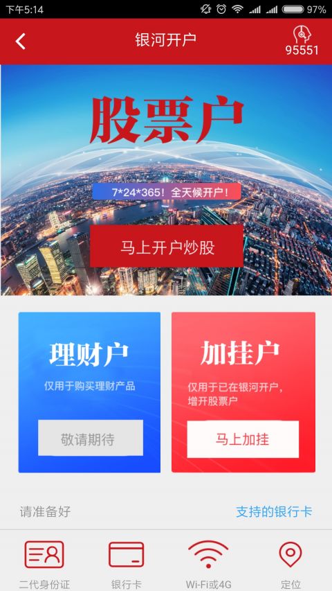 银河掌厅app  v2.0.9图1