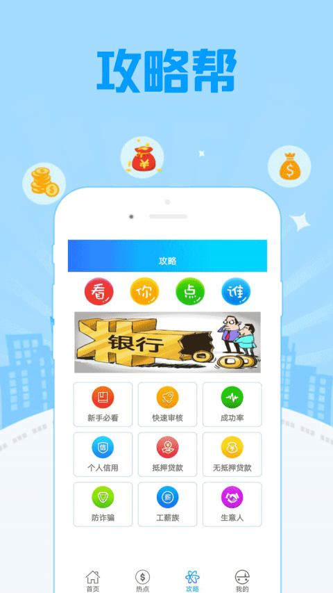 美借2024  v1.2.0图3