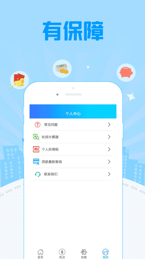 美借2024  v1.2.0图2