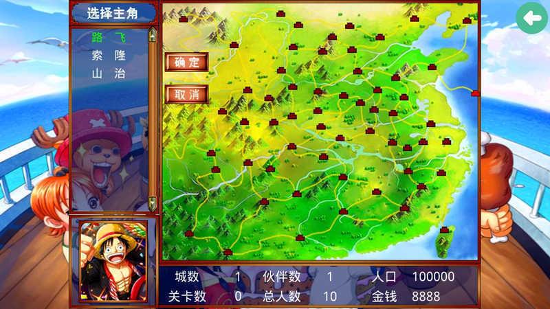 三国群英传2海贼王  v1.002图3