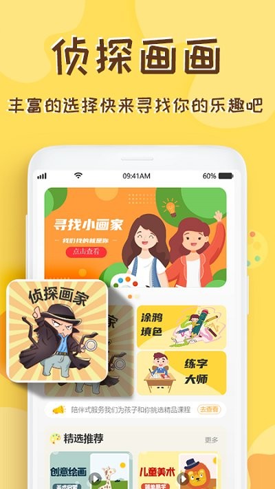 熊猫绘画师最新版  v2.0.0图3