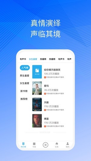 简约听书2024  v1.0.0图1