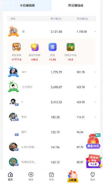 幸运蛙  v1.0图1