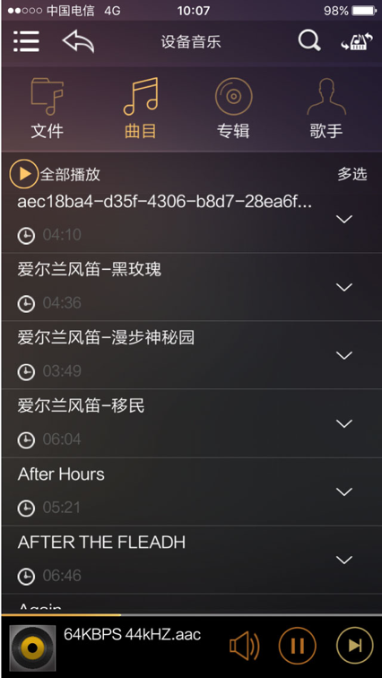 歌航音乐appIOS版本  v1.0.36图1