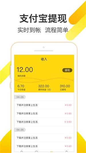 羊多多安卓版  v1.2.2图5