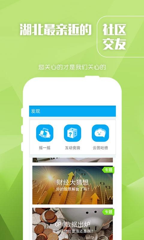 长江云tv安装包  v1.0.0图1