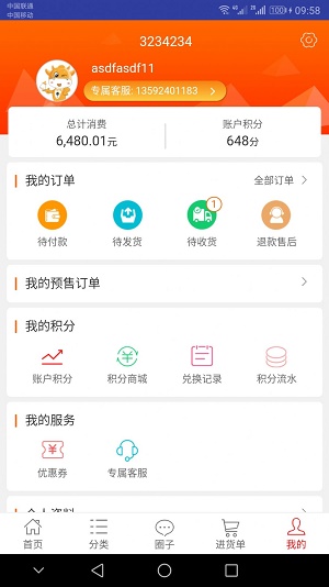 一起牛母婴免费版  v3.5.5图3