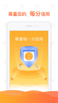 小狐分期app  v4.11.1图1