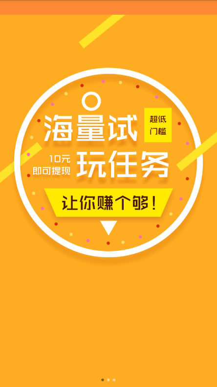 亿起赚  v3.41.05图2