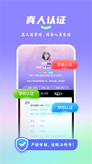 漫校缘免费版  v1.0.0图4