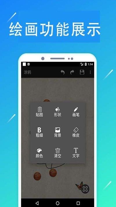掌上画社  v1.8.8图1