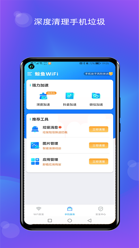 鲸鱼WiFi  v1.0.1图3