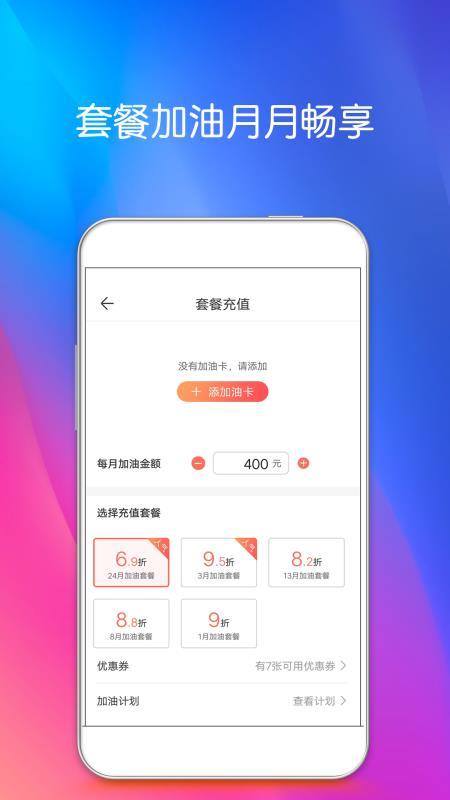 油你加  v1.4.5图2