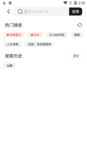 墨水阅读ios  v1.0图1