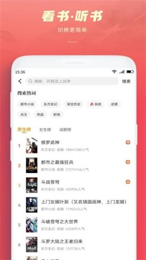 跨阅者app  v8.0.6图4