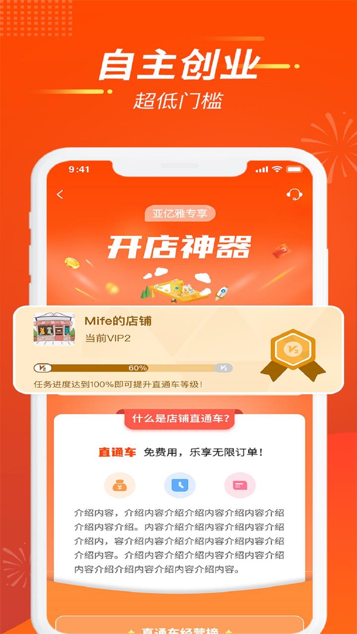 亚亿雅商城免费版  v2.2.0图1