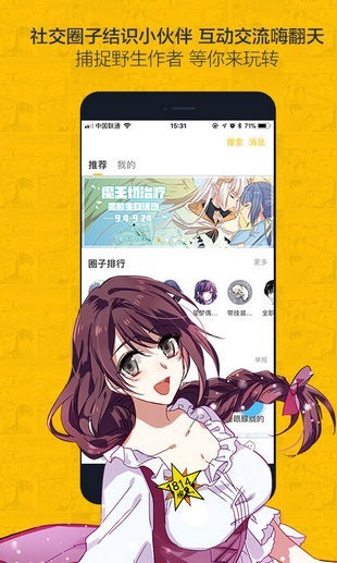 奈斯漫画官方页面漫画在线看  v1.0图4