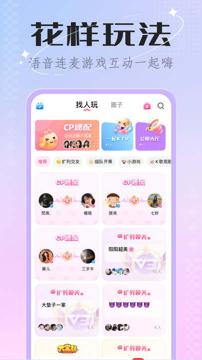 欢欢语音助手官网  v3.2.1图2