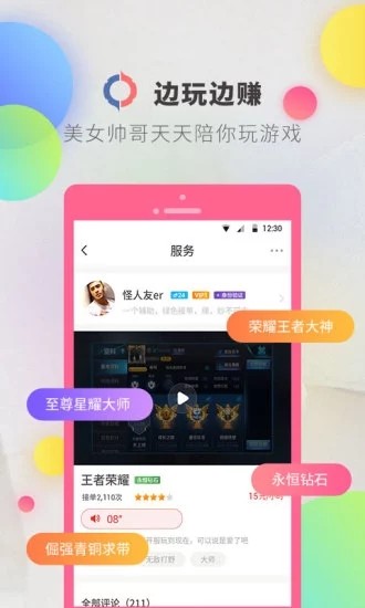 逗音小助手2.0  v1.2.8图3