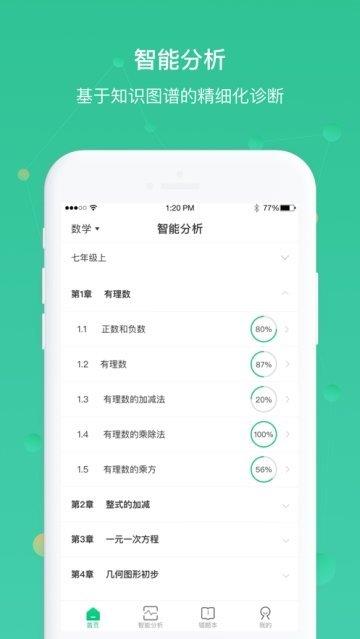 AWay学习  v1.0.9图2