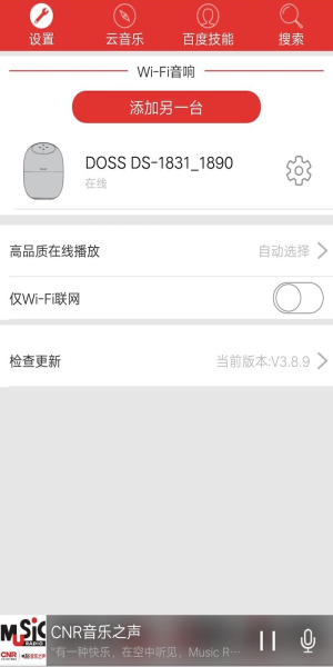 doss音乐下载app  v5.2.2图2