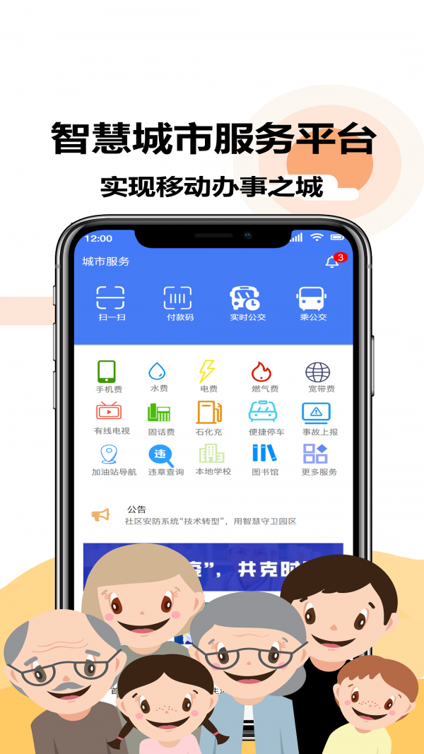 智慧蓉江  v3.06.08图2