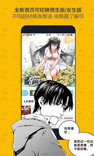 奈斯漫画官方页面漫画在线看  v1.0图1