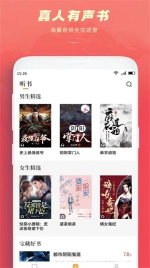 跨阅者app  v8.0.6图2