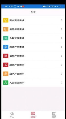 全品荐  v2.3.3图1