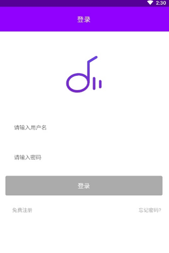 魔音音乐苹果app下载安装