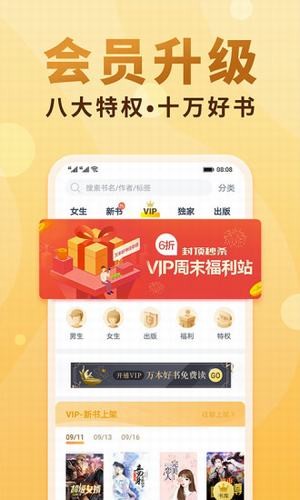 妙笔阁小说斗罗大陆  v1.0图3