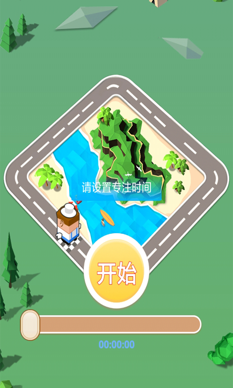 幸运时间  v2.0.4图1