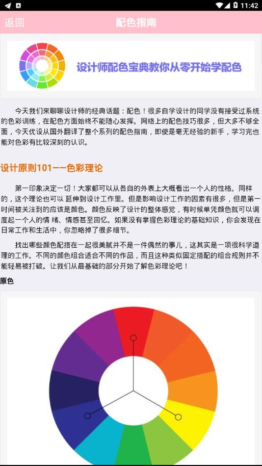 美图教程  v1.2图2