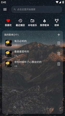 速悦音乐app安卓  v2.0.2图1