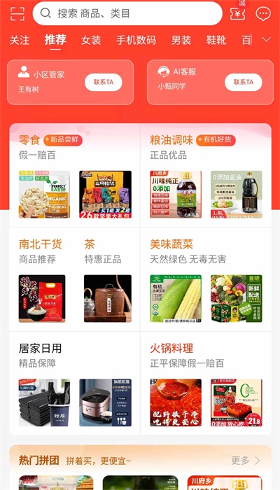 亿喵宠物帮  v1.1.8图3