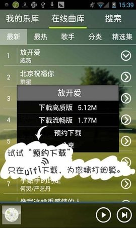 宜搜音乐免费下载