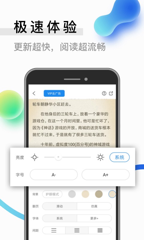 米读小说免费阅读app  v2.0.0图3