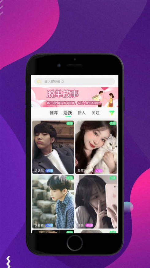 鹿音交友app  v2.0.53.0图1