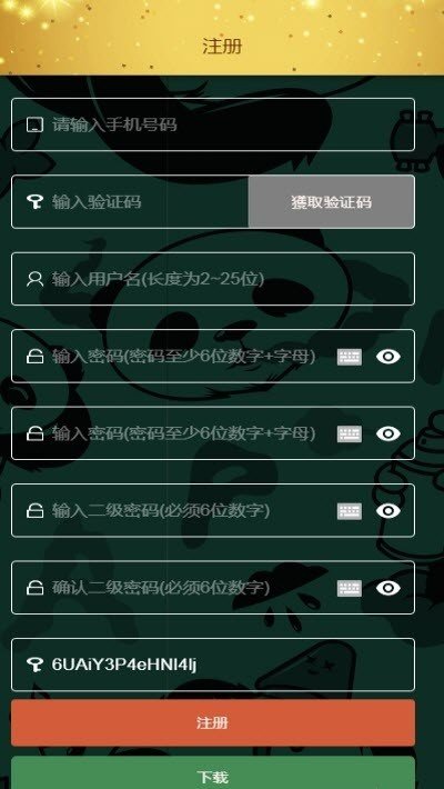 熊猫王国  v1.0图2