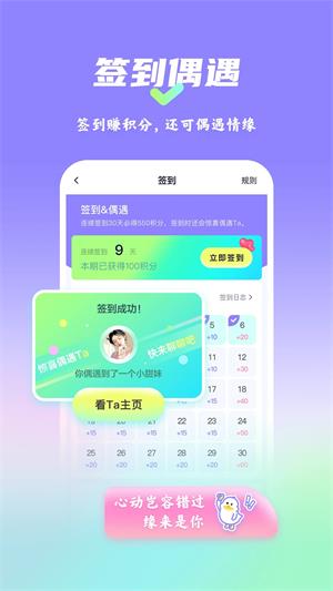 漫校缘免费版  v1.0.0图3