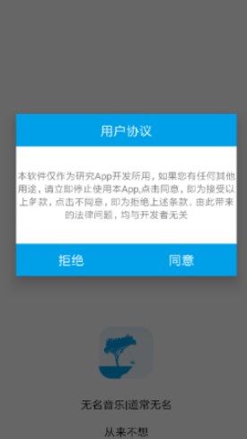 无名音乐thewind
