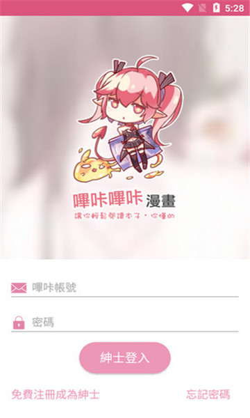 哔咔2023最新版本  v2.0.0图2