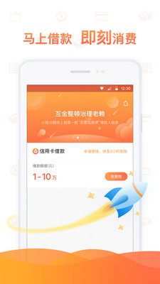 小狐分期app  v4.11.1图2