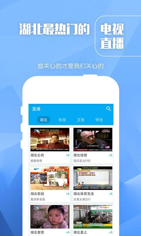 长江云tv安装包  v1.0.0图3