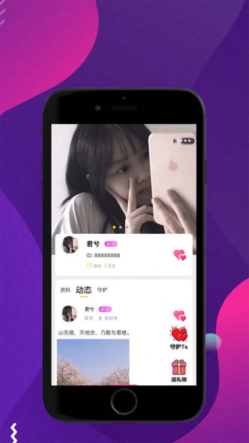 鹿音交友app