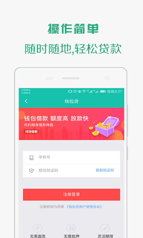 快速借钱免费版  v1.2图3