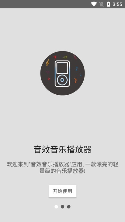 杜比音效音乐播放器免登录版下载  v1.0.3图1