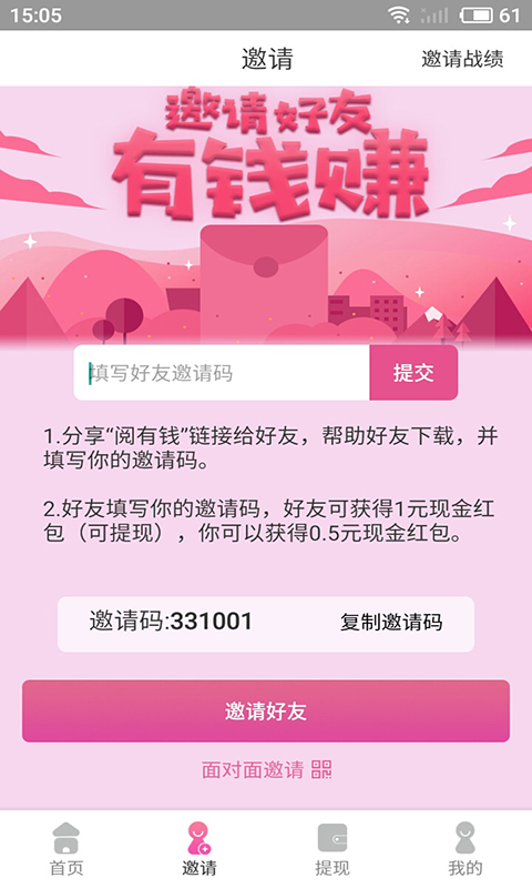 赚钱阅有钱2023
