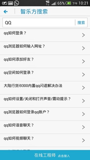 智乐方app  v4.6.4图1