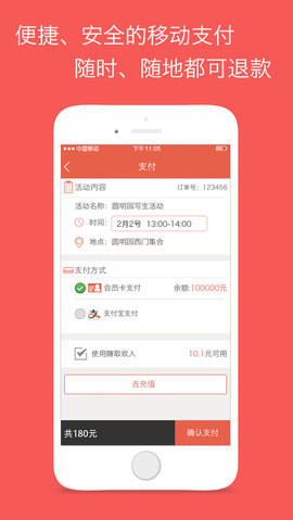 爱约课  v1.2.0图2